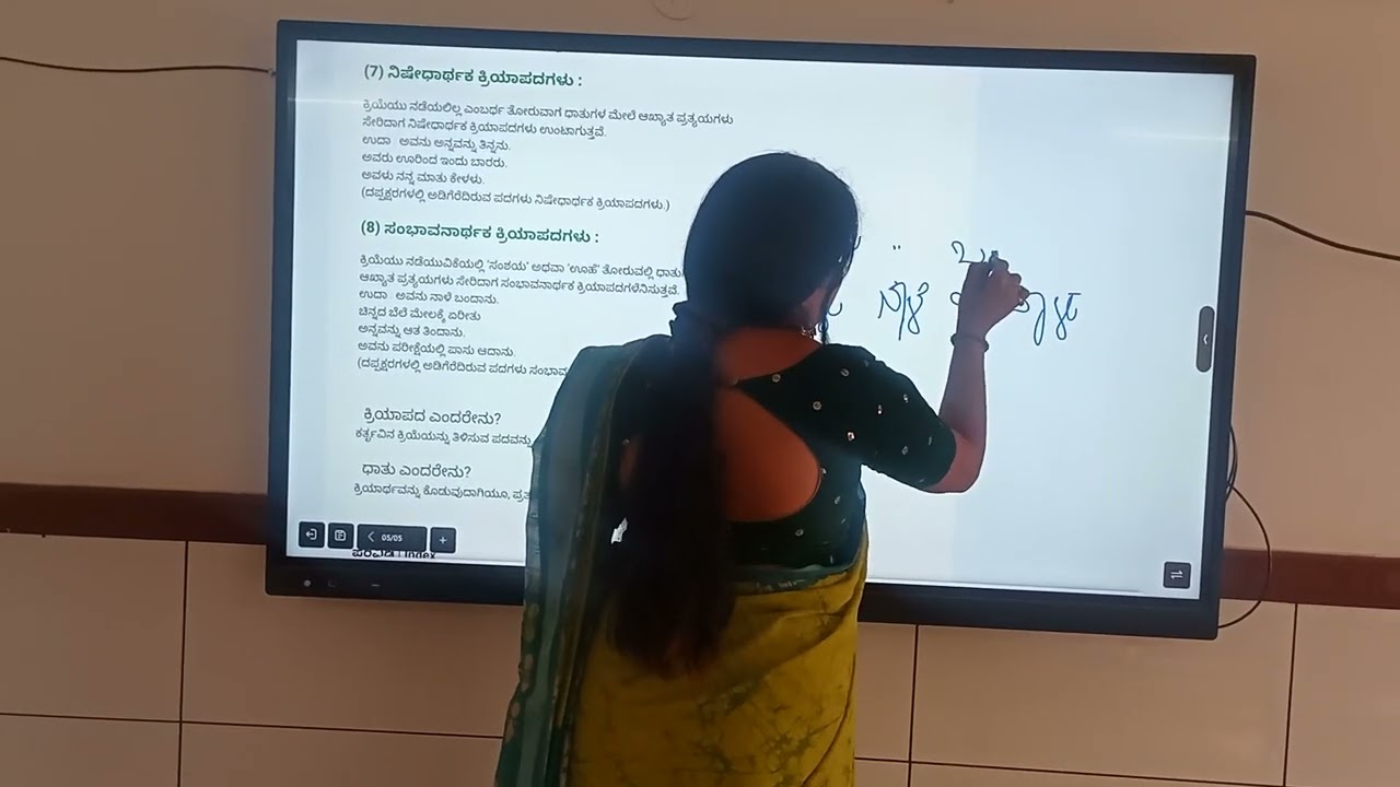 ಕ್ರಿಯಾಪದದ ವಿಧಗಳು# ವಿದ್ಯರ್ಥಕ# ಸಂಭವನಾರ್ಥಕ# ನಿಷೇಧಾರ್ಥಕ ಗಳ #ವಿವರಣೆ
