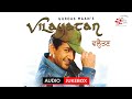 Gurdas maan i vilayatan i full album i audio