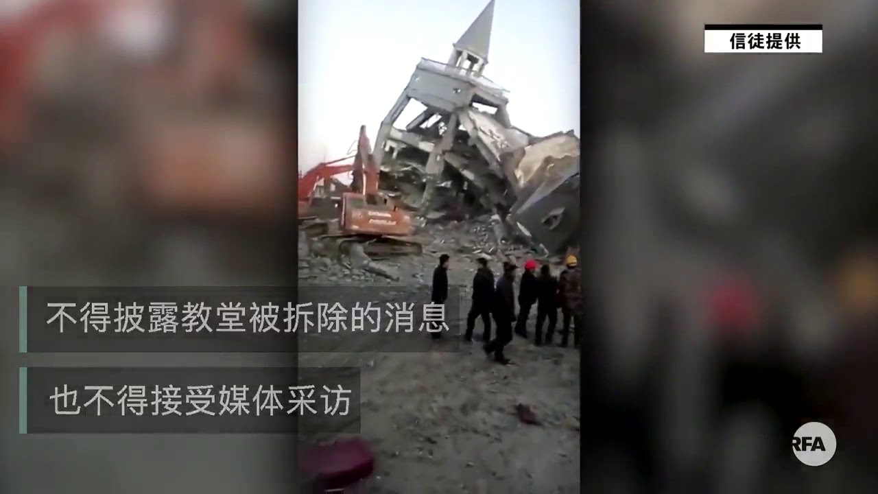 山西临汾金灯台教堂被爆破强拆