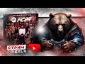 ИГРАЮ СХЕМОЙ ЧЕМПИОНА МИРА FC 25