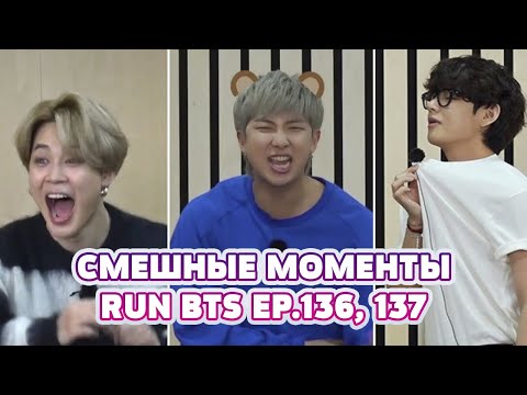 RUN BTS [EP.136,