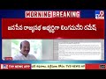 Lingamaneni Ramesh Rajya Sabha Nomination : జనసేన రాజ్యసభ అభ్యర్థిగా లింగమనేని రమేష్ - TV9