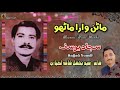 Murk Ta Manan Wara Manhoon By Sajjad Yousif Poet Bakhshal Shah Lakiyari Best Song Murk Ta Manan Wara Manhoon By Sajjad Yousif Poet Bakhshal Shah Lakiyari Best Song