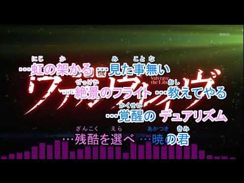 【カラオケ】革命デュアリズム【T M RevolutionOnly】