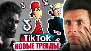 ХЕСУС СМОТРИТ: 55 ЛУЧШИХ ПЕСЕН ИЗ TIK TOK | Новые ТРЕНДЫ Сентябрь 2022 | ТИК ТОК