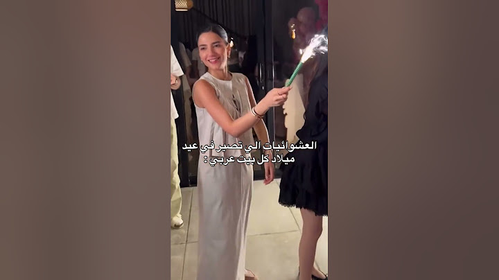 عشوائيات عائلة بيوتي في العيد ميلاد ميرا🤍