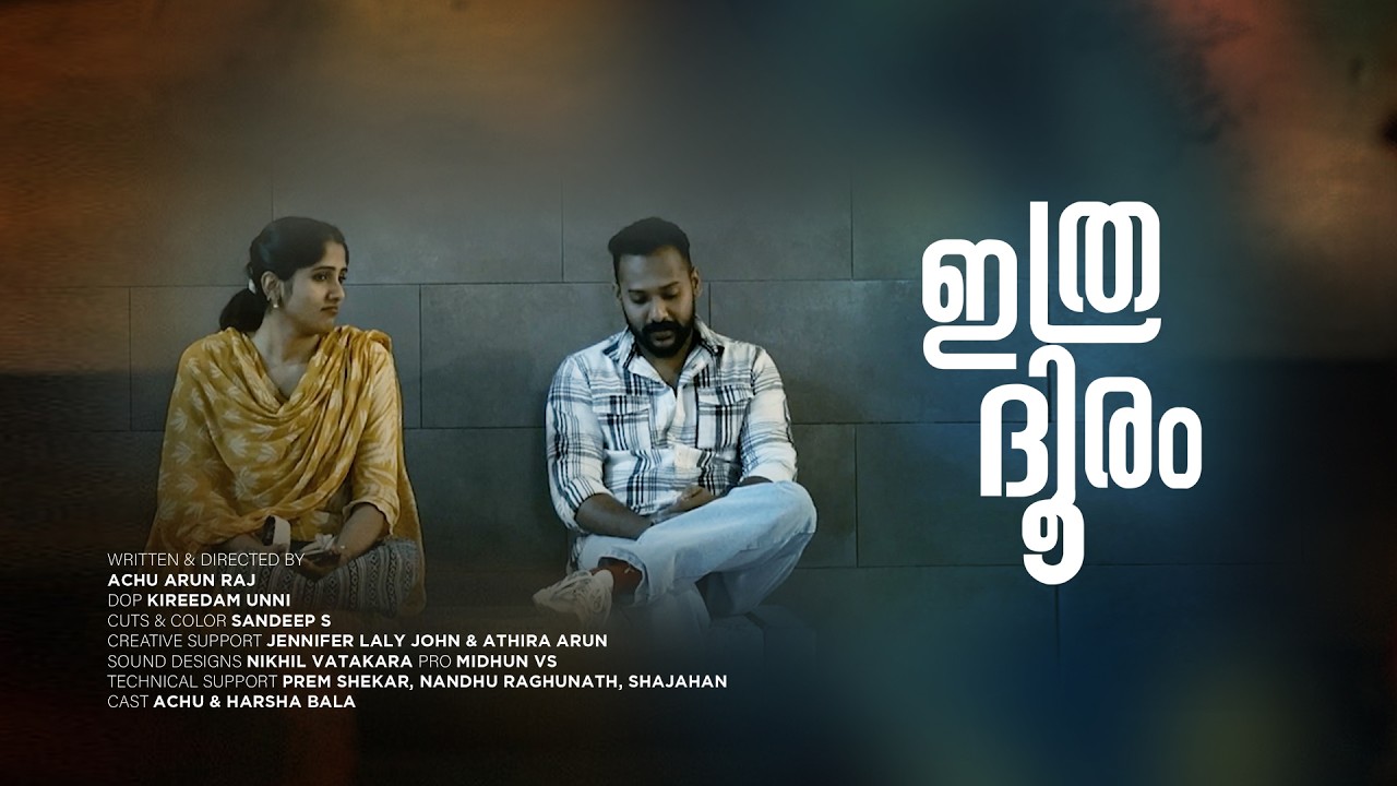 ഇത്ര ദൂരം | ETHRA DHOORAM | Malayalam romantic Short film | #romanticshortfilm