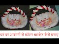 making teddy bear with cotton and waste led bulb/ cotton teddy bear/ bulb teddy bear( हिन्दी ऑडियो)