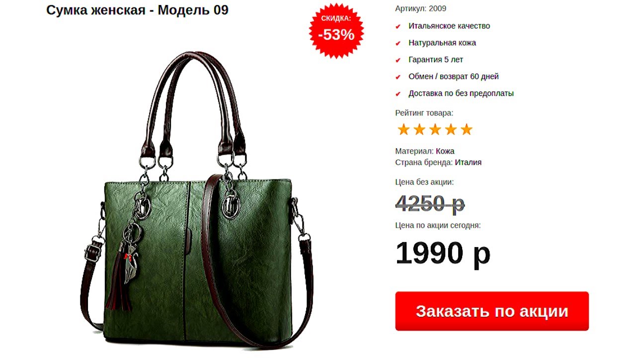 Интернет Магазин Альпина Люкс Женские Сумки