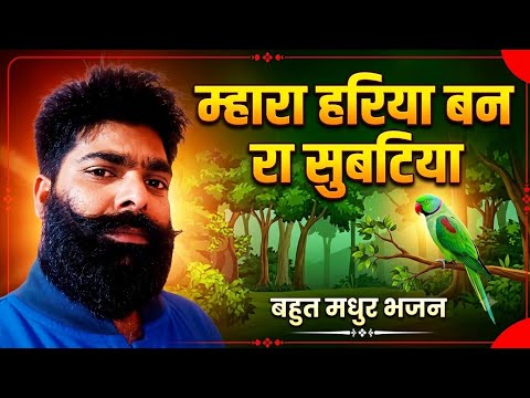 If you meet Lord Rama in my green forest, tell me.