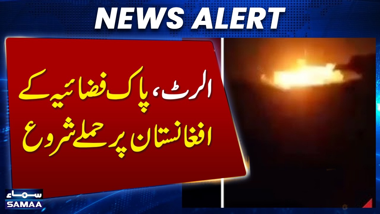 Operation Ghazab Lil Haq | Pakistan Air Force Attack in Afghanistan | Must Watch Video
