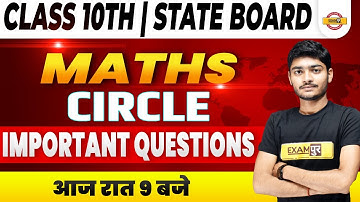 State Board/Math Class 10th 2022 | Maths Circle Important Questions| Math By Manak Anand Sir/Exampur