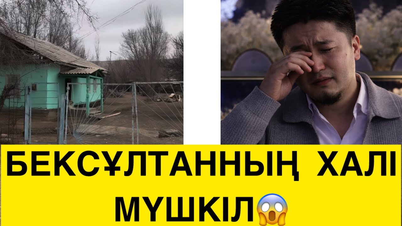 ХАЛІ МҮШКІЛ😰