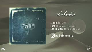 Ra5hid Rezae - Faramoosh Shode                                          رشید رضایی - فراموش شده