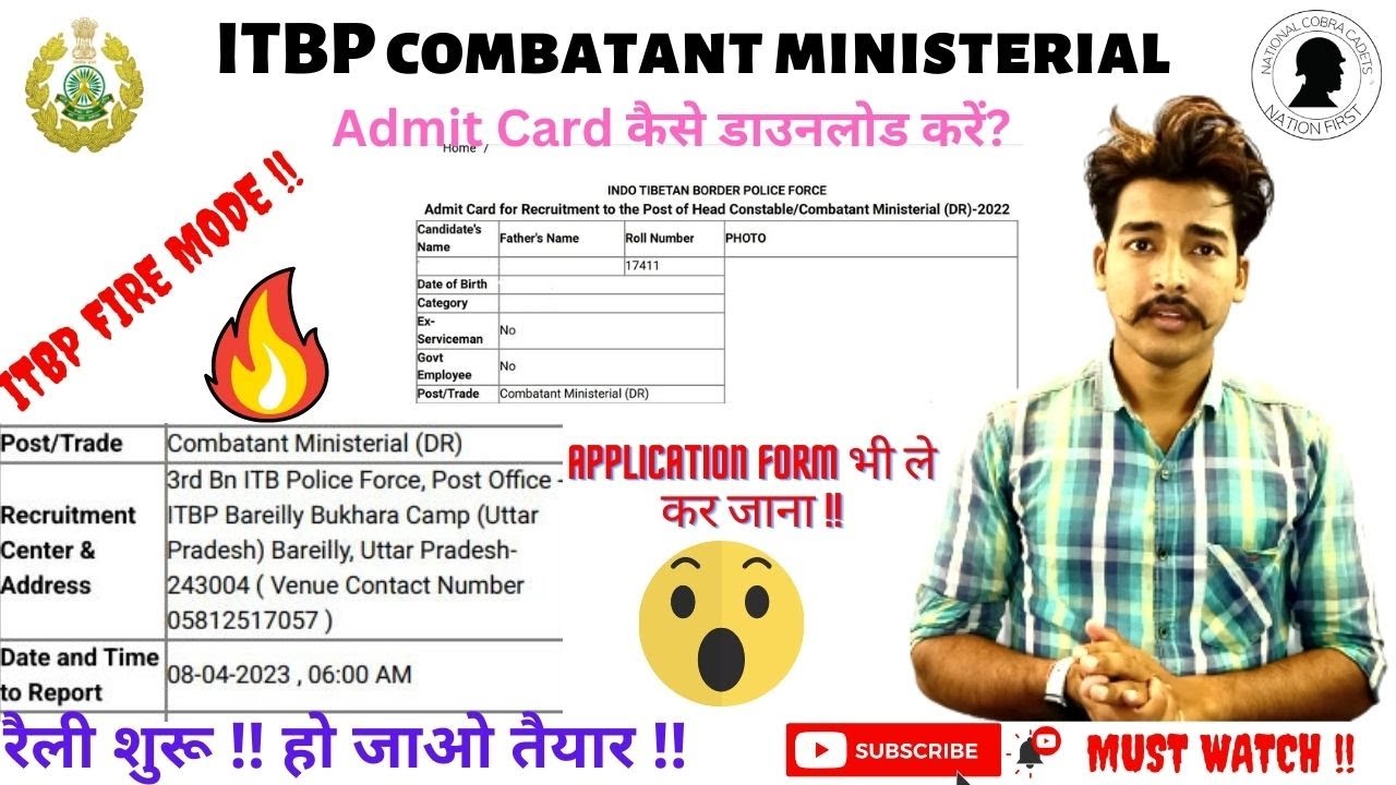 ITBP Combatant Ministerial Admit Card 2023 | एडमिट कार्ड कैसे डाउनलोड करें? HCM |  Application  Form