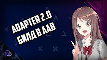 ADAPTER 2 ЭКСПОРТ ИГРЫ НА АНДРОИД в ФОРМАТ AAB Construct 2 в 2021