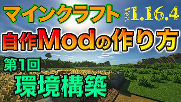 マイクラ武器製作mod