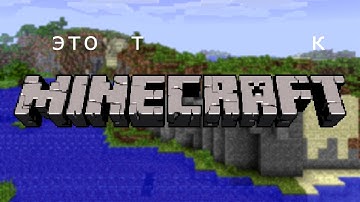 Курсы программирования на Python в среде "Майнкрафта" в Могилеве