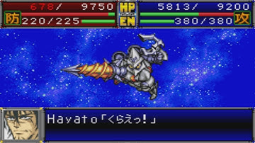 Super Robot Wars D - Shin Getter-2 Attacks