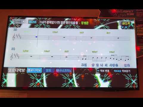 그녀가 곁에 없다면 - 장범준 일반인 노래방 커버