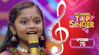 Flowers Top Singer 4 | Musical Reality Show | EP 76