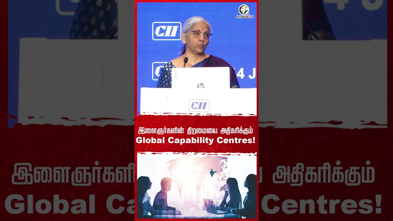 ⁣இளைஞர்களின் திறமையை அதிகரிக்கும் Global Capability Centres! | Nirmalasitaraman #shorts | Chanakyaa