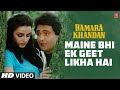 Maine Bhi Ek Geet Likha Hai - Full Song | Hamara Khandan | Shabbir Kumar | Rishi Kapoor, Farha