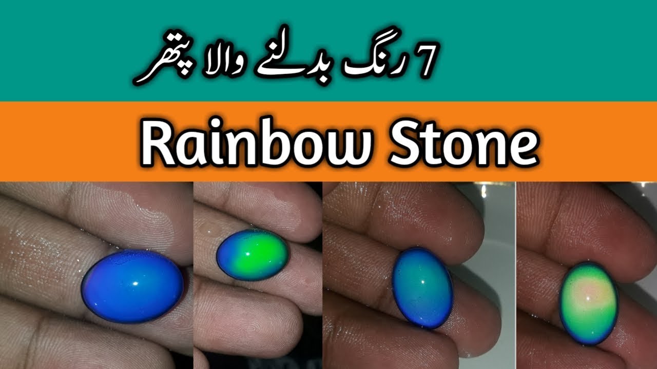 7 Rang tabdeel karny wala pathar|| Color change karny wala stone - YouTube