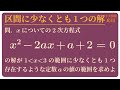 区間に少なくとも1つの解