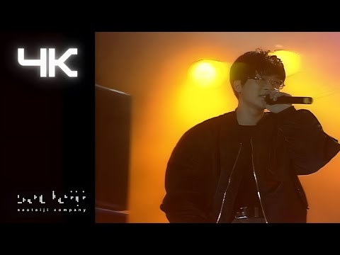 서태지와 아이들(Seotaiji and Boys) - 죽음의 늪 (Swamp of Death)( 93' Live ) (4K)
