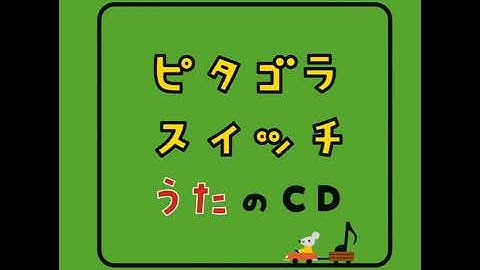 Pythagora Switch Theme Ultra Mashup