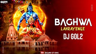 BHAGWA LAHRAYENGE || EDM MIX || DJ GOL2