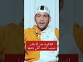 اتعافيت عشان حبيبتي حكاوي التعافي مصحة دار الصفوة  مدمن علاج الإدمان التعافي