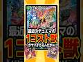【デュエマ】『現代デュエマの1コストクリーチャーがヤバすぎるんだがwwwww』に対するDMPの反応集 #デュエマ