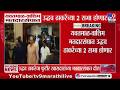 Uddhav Thackeray यांच्या यवतमाळ-वाशिम मतदारसंघात 2 सभा होणार