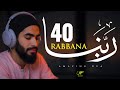 40 Rabbana Dua - Powerful Duas From The Quran | NOOR