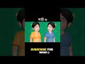 জাদু ৩ চাঁদ ও কালো মুরগী ঘর - Bangla cartoon | Black chicken | Bengali moral Stories #rupkothargolpo