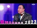 Юморина в Сочи | Премьера | Umorina v Sochi | Эфир от 30 09 2023