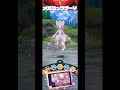 メガミュウツーYがポケモンフレンダに登場！ #shorts