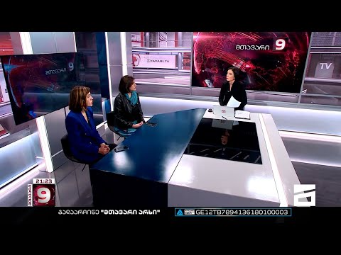 თამარ კორძაია, ანი წითლიძე, ანა ნაცვლიშვილი  \"შაბათის მთავარის\" ეთერში