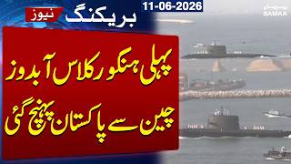 Pak Navy First Hangor-Class Submarine Arrives In Pakistan From China | SAMAA TV