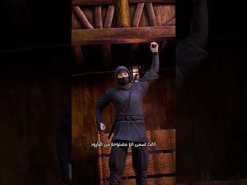 كيف يختفي النينجا بسرعة بعد رمي قنبلة الدخان