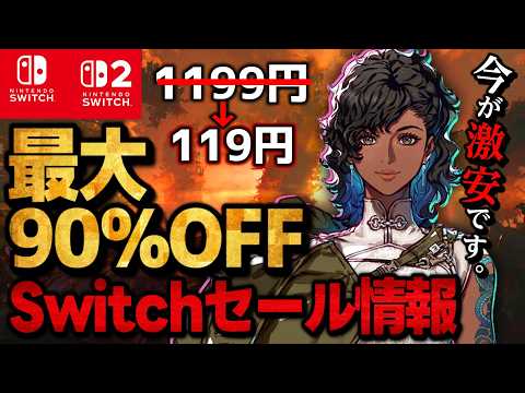 Switch/Switch 2] Super Sale: 15 Recommended Switch Games with Up