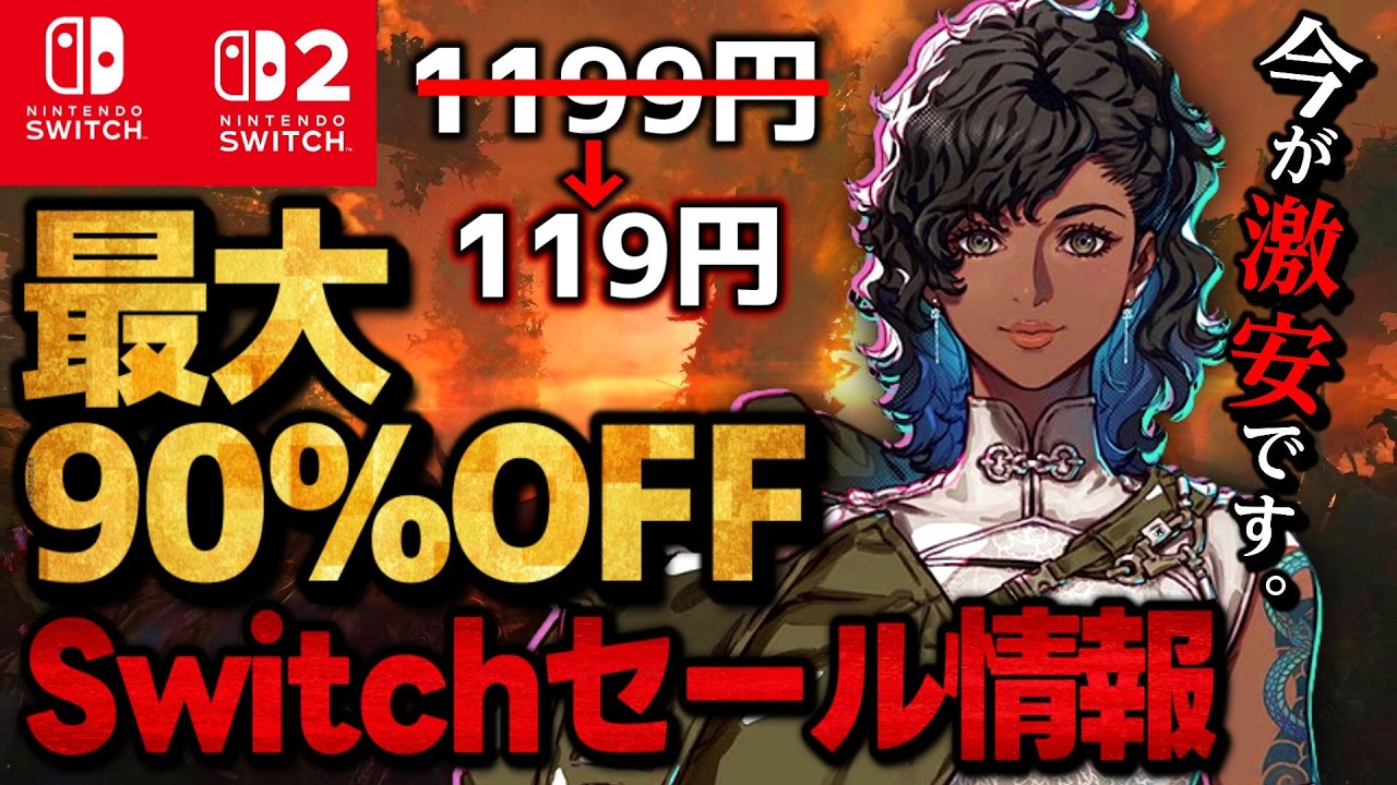 Switch/Switch 2] Super Sale: 15 Recommended Switch Games with Up
