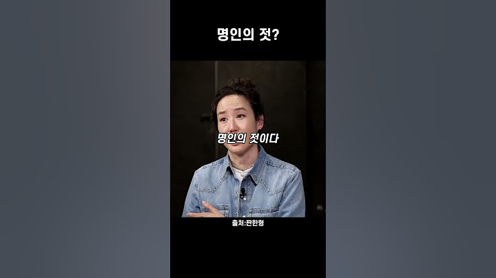 명인의 젓?#강주은#최진혁#신동엽#정호철#짠한형#최민수#모래시계
