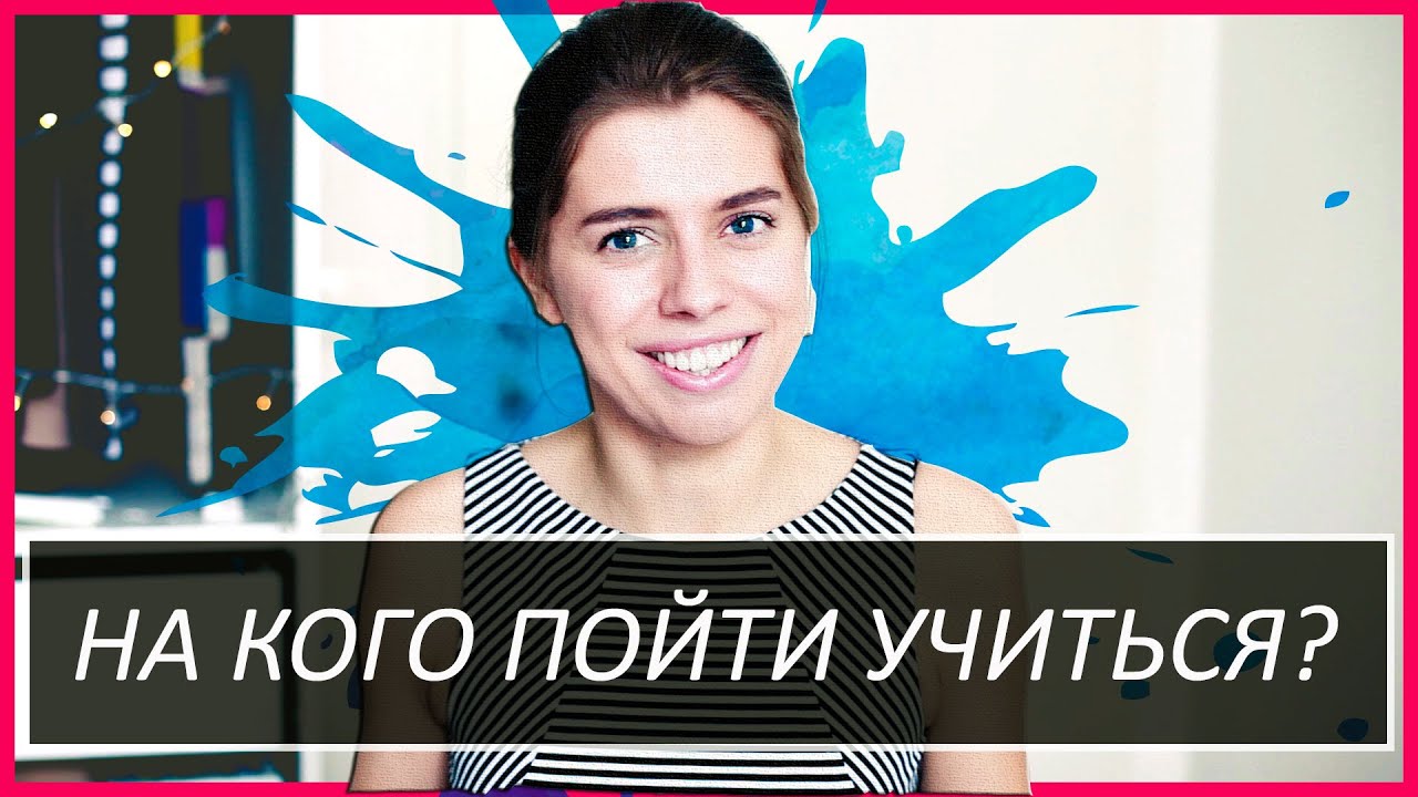 Кто пойти девушка. Кто пойти девушка