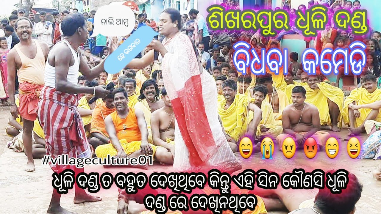 dhuli danda 2023 | dhuli danda comedy | sikharpur dhuli danda | dhuli danda sikharpur 2023 |