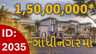 2035 - 4BHK Villas | Gandhinagar | 1.5CR*