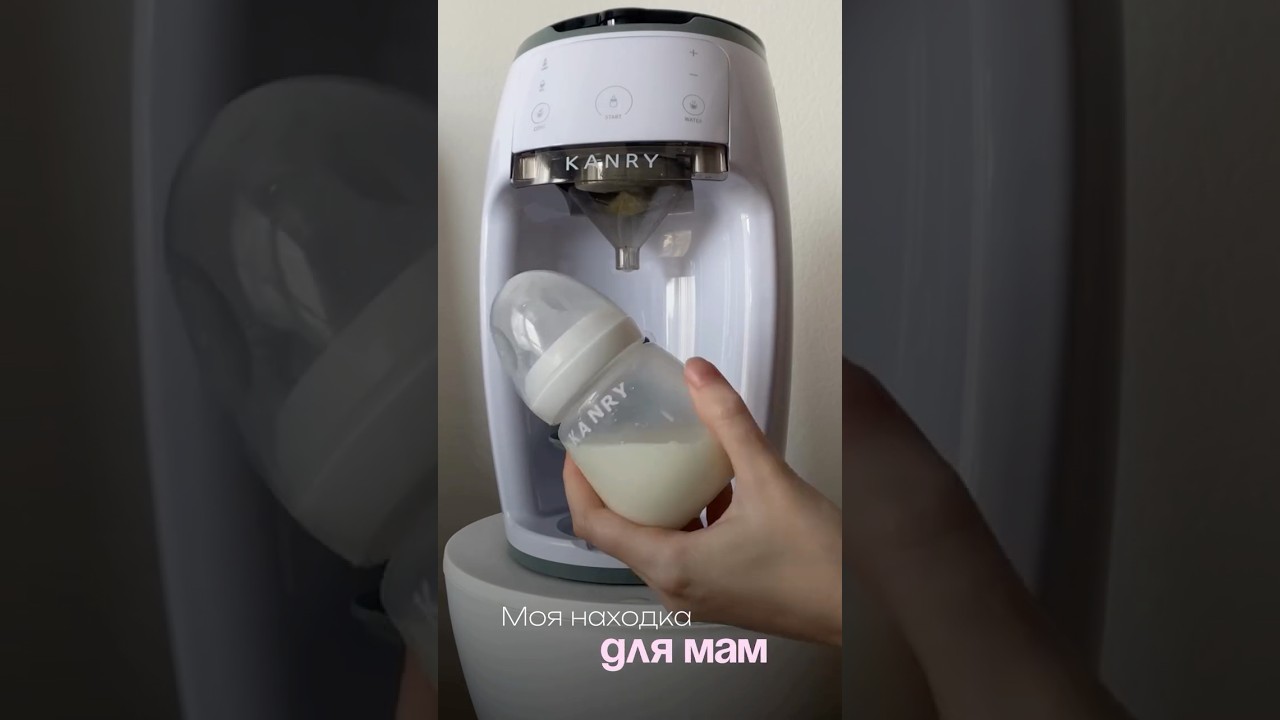 Моя находка для мам 🍼