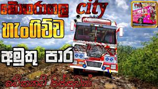 Monaragala City හැංගිච්ච පාර 😱 Driving Simulator Sri Lanka screenshot 4